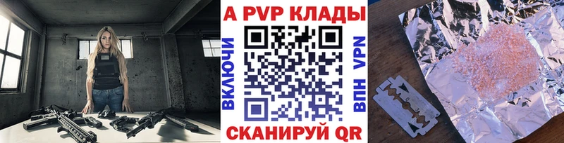 A-PVP крисы CK  закладки  Старица 
