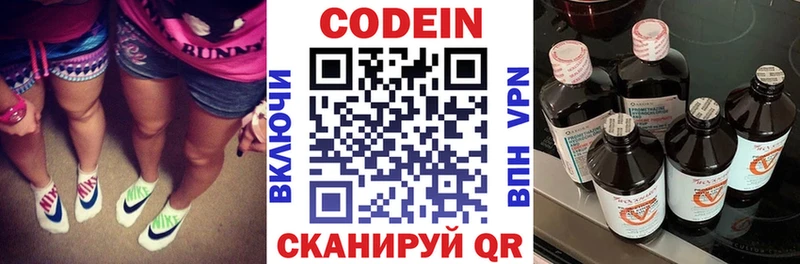купить   Старица  Codein Purple Drank 