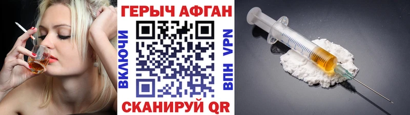 что такое наркотик  Старица  ГЕРОИН Heroin 