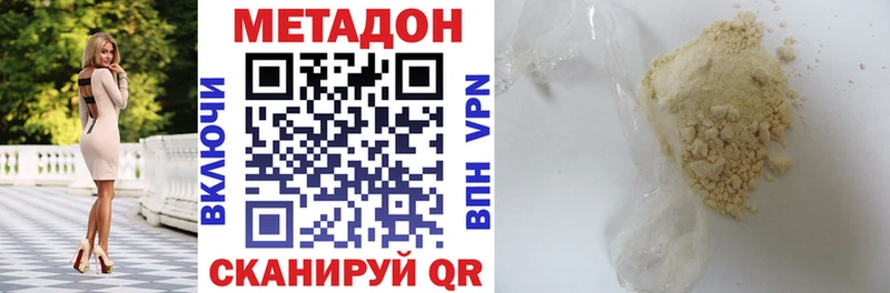 МЕТАДОН белоснежный  МЕГА сайт  Старица 